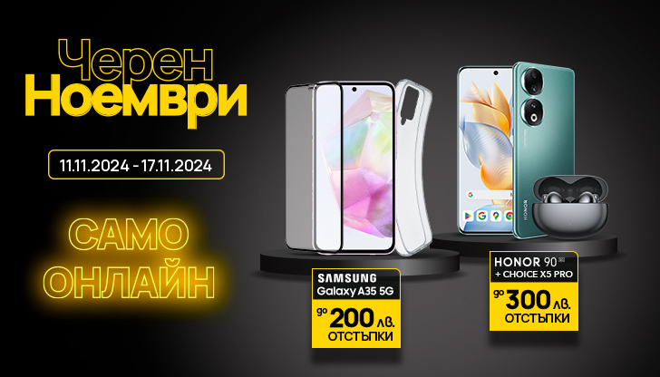 Digital offers - phones